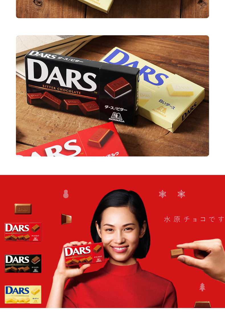 日本进口森永dars达诗牛奶白黑巧克力42g达斯巧克力块丝滑浓香