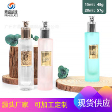 鼎盛玻璃15ML20ML香水瓶化妆品瓶分装香水小样铁片瓶20ML精华液瓶