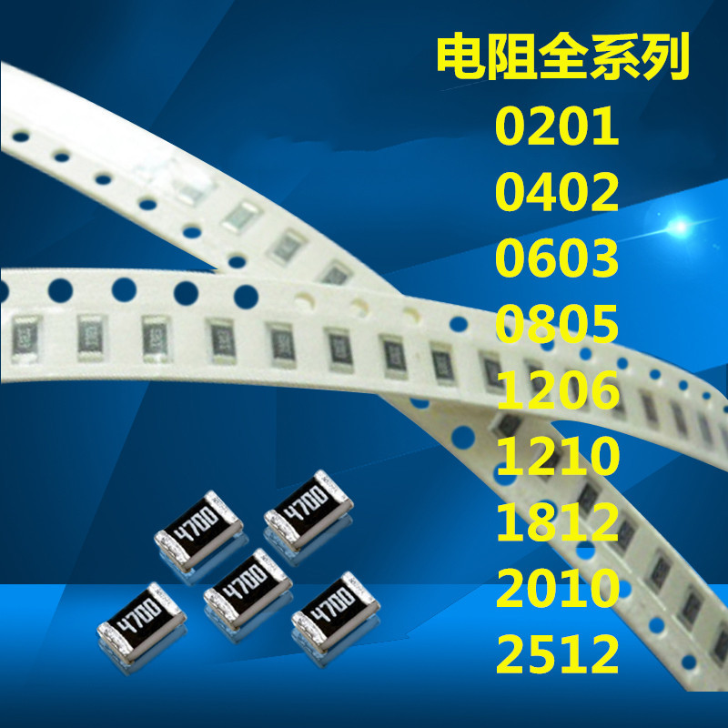 厚声电阻全系列1206w4j0433jt5e贴片电阻1206 5% 43k-阿里巴巴