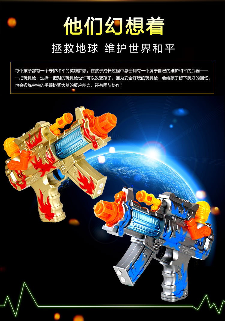 新款八音枪儿童电动玩具枪声光闪光冲锋枪地摊热卖电动枪厂家批发
