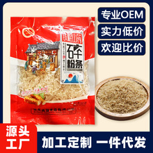 正宗铁棍山药粉条碎包子饺子馅专用200g/袋手工红薯碎粉条