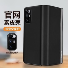 小米MIX Fold保护套mix fold官方翻盖壳素皮真皮全包折叠皮套适用