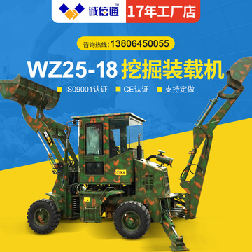 wz25-18反铲挖掘装载机 两头忙铲车价格现货出售
