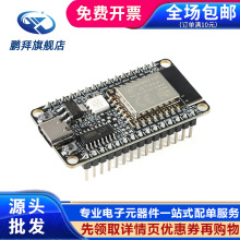 NodeMCU-Ai-WB2-12F-Kit WiFi+蓝牙5.0模块开发板 Type-C接口