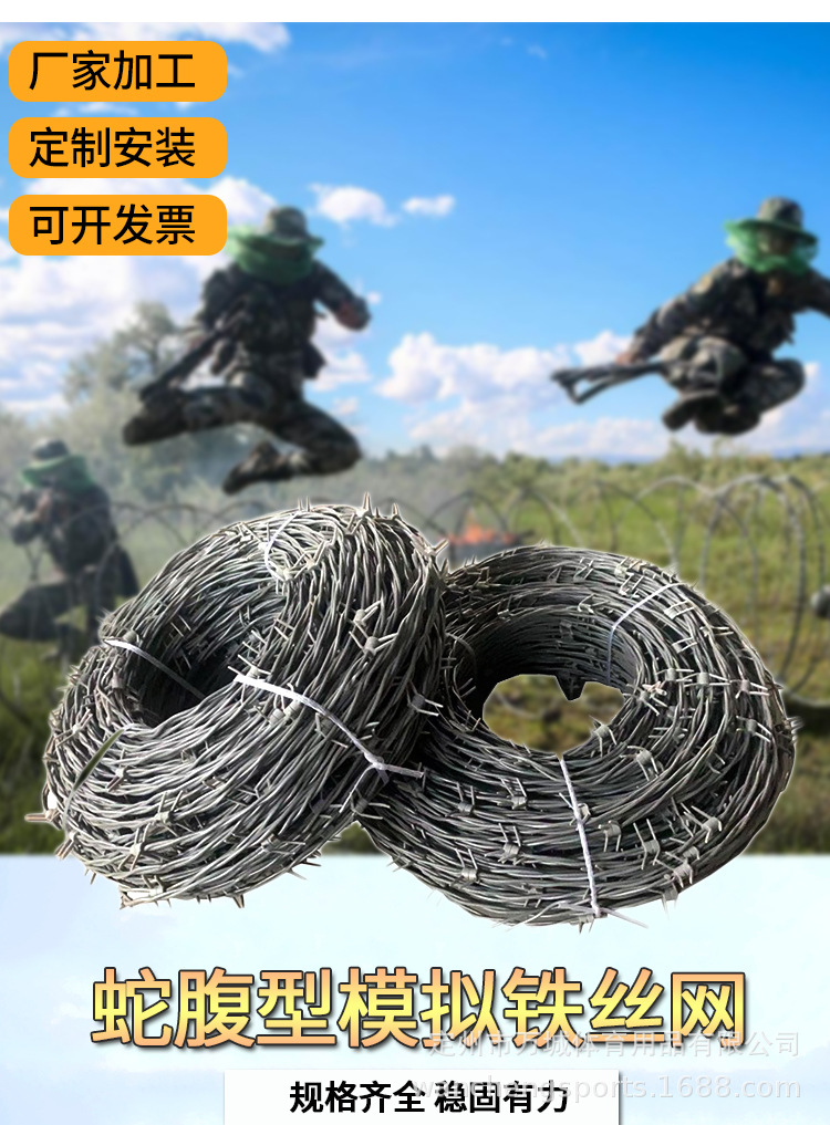 蛇腹型模拟铁丝网塑料模拟蛇腹型刺绳刺线刺丝一列桩匍匐低桩网线