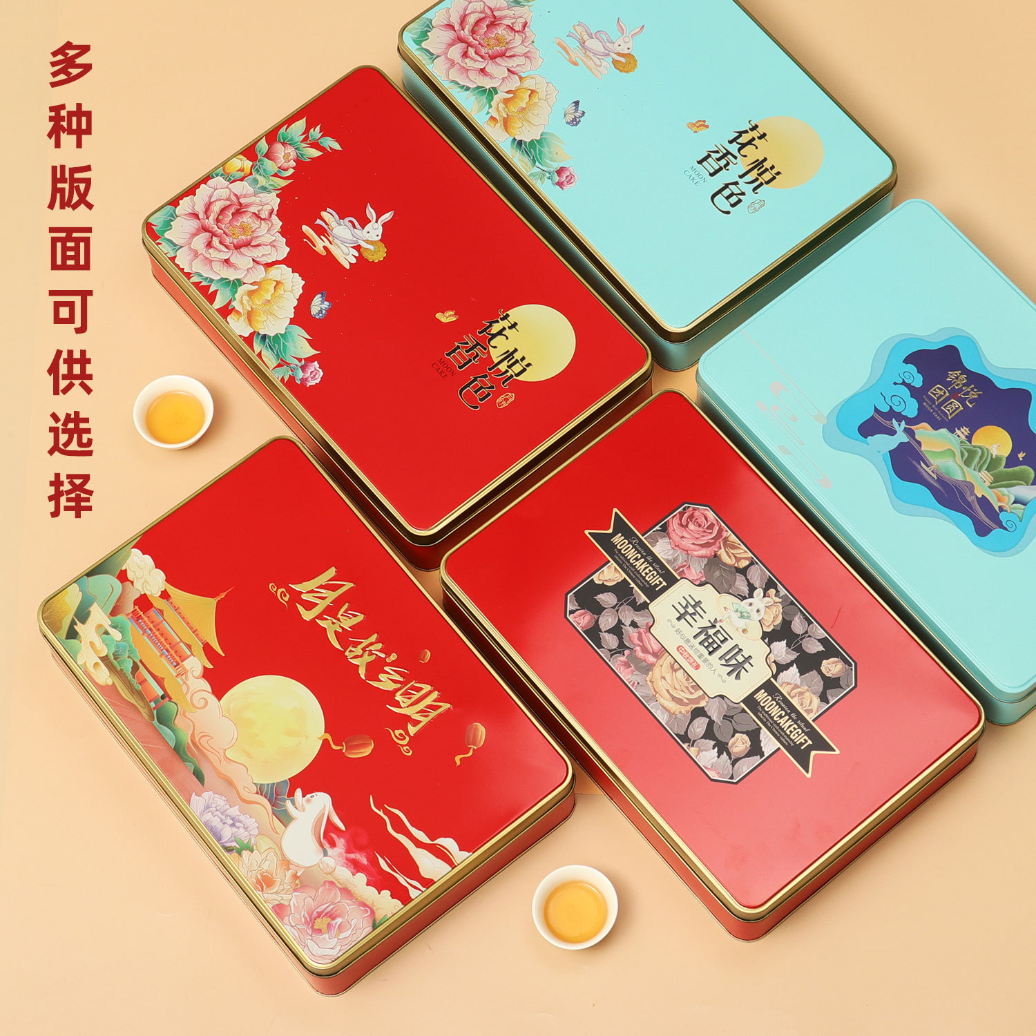 2022中秋节月饼包装盒6粒装 马口铁方形手提送礼冰皮月饼礼盒空盒