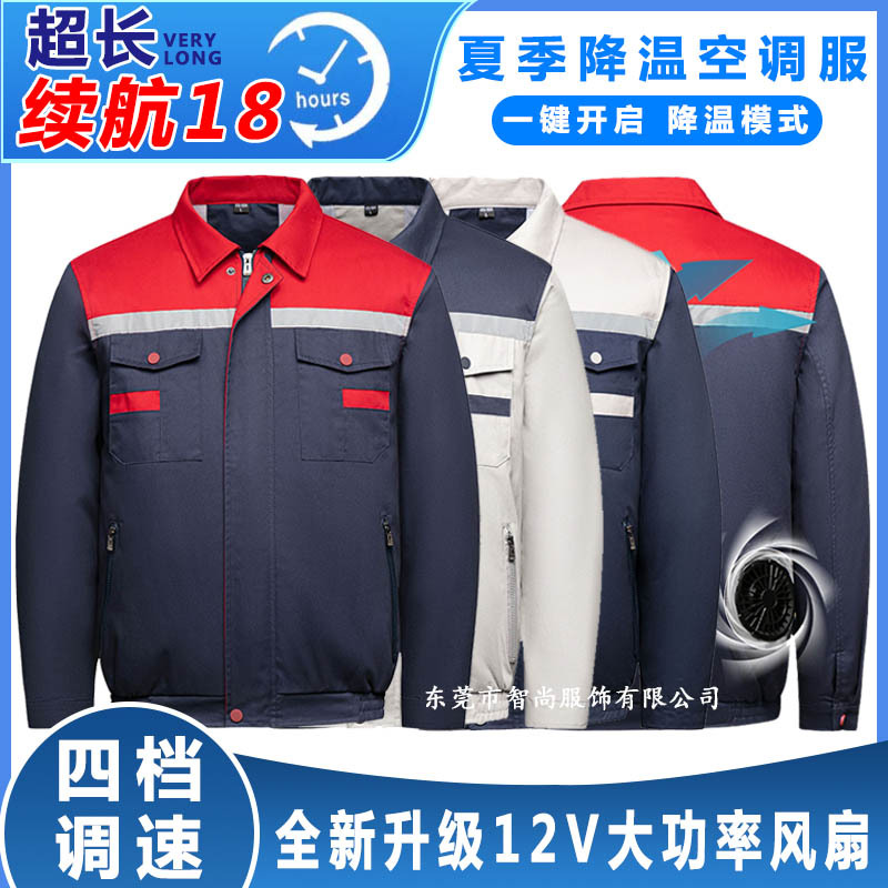 跨境夏季带风扇衣服降温空调服男制冷防暑带充电焊工劳保工作服男