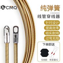 4.0纯弹簧穿线器 电工穿线神器 PVC线管暗线管引线拉线拽线工具