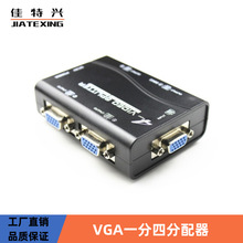 vga分配器 一分四分屏器高清视频 电视电脑1拖4分频器4口