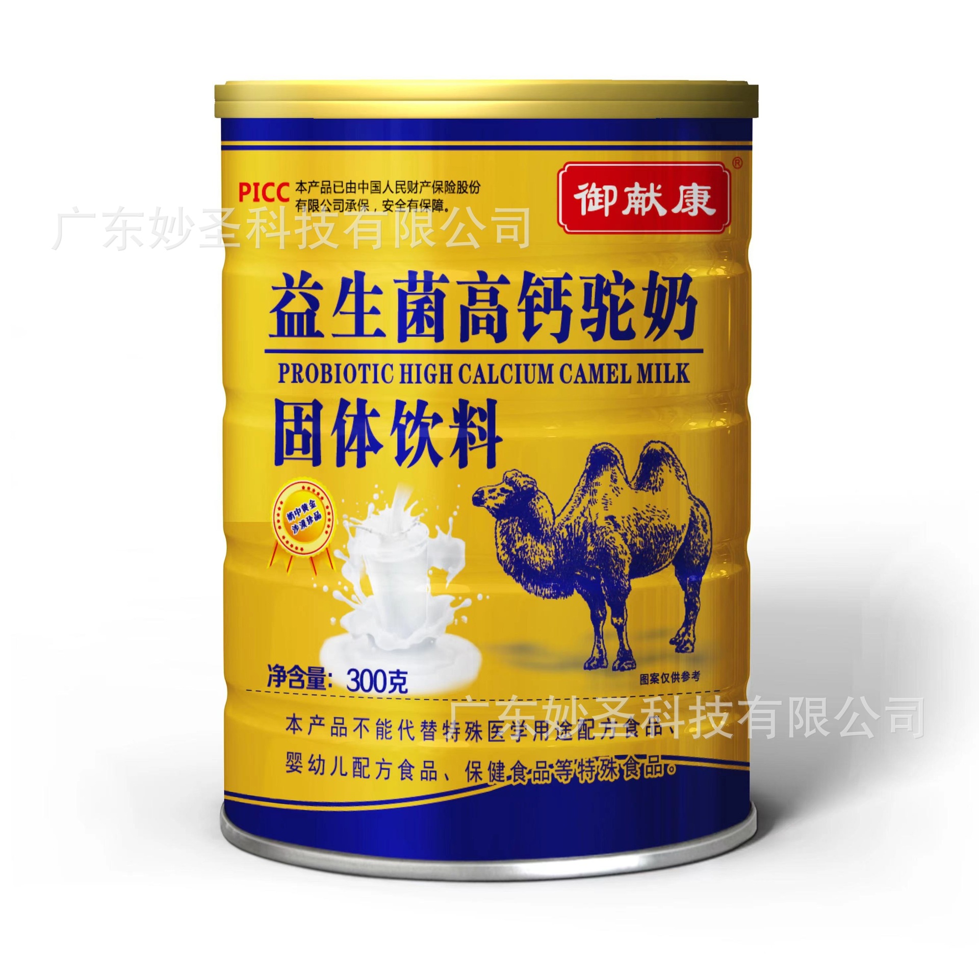 健康礼品 益生菌高钙驼奶 活动小礼品 300克罐装驼奶粉 会销礼品