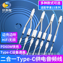 适用苹果15转接头lightning转type-c转接线60W快充ipad闪电转换器