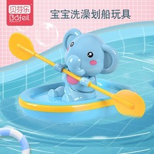 贝芬乐宝宝洗澡玩具儿童戏水女孩婴儿游泳幼儿男孩大象划船玩具