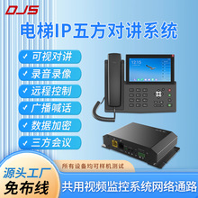 数字电梯无线对讲系统 SIP广播对讲系统 4G电梯联网集中管理平台