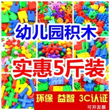 幼儿园桌面玩具插塑料子弹头拼大颗粒散装拼装积木管道雪花片