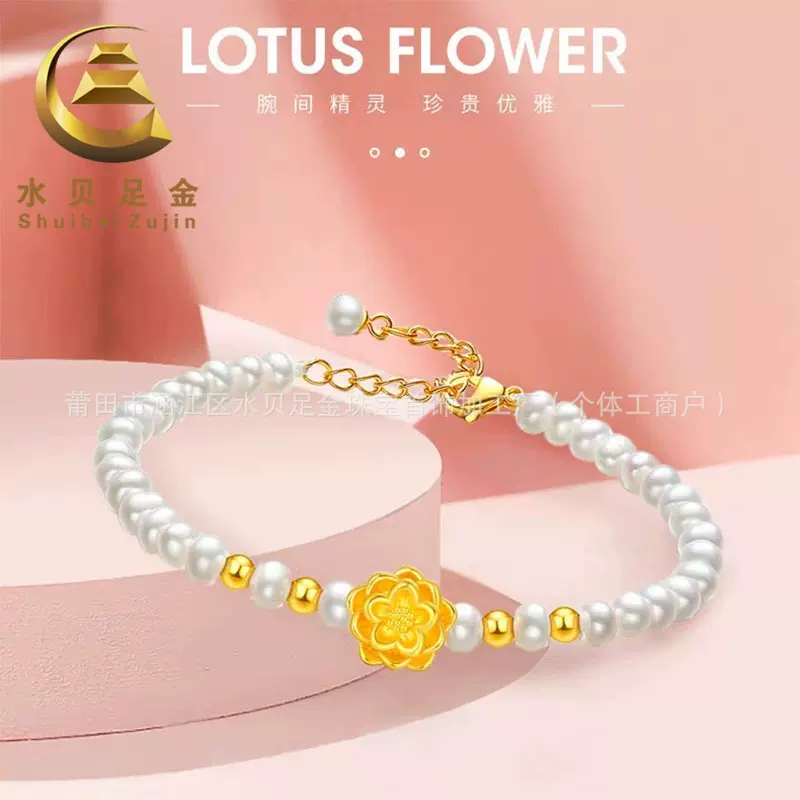 批发黄金玫瑰花手链足金999转运珠莲花福牌珍珠手串母亲节礼品