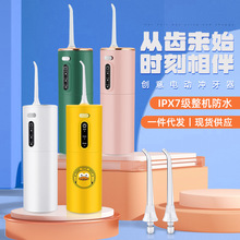 亚马逊便携家用电动冲牙器USB充电洗牙器三挡防水静音水牙线正畸