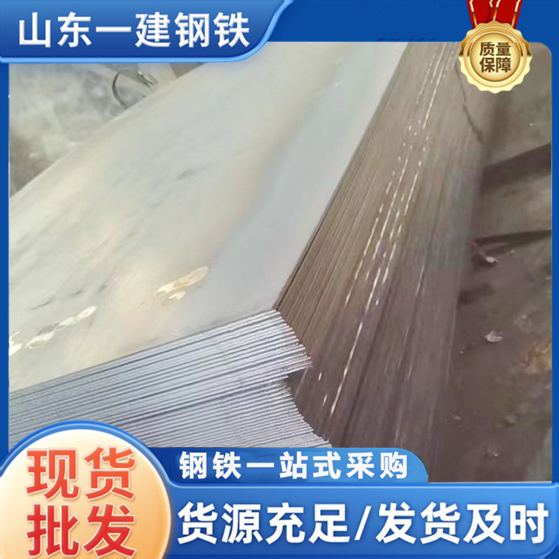 65mn弹簧钢板 45号钢板热轧中厚板材40cr 42crmo合金钢板激光切割