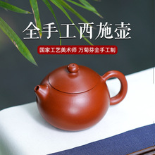 宜兴紫砂壶名家纯全手工紫砂泡茶壶茶具原矿大红袍朱泥西施壶