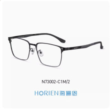 海俪恩眼镜男可配散光有度数商务超轻眉框眼镜框N73002
