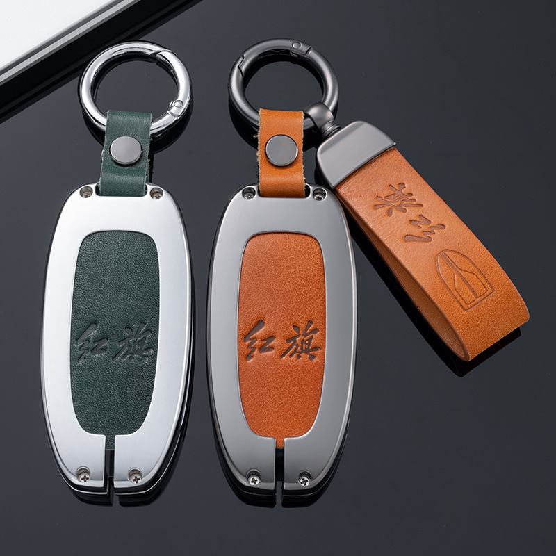 适用红旗h5钥匙套金属红旗h7改装hs5高档新款hs7汽车遥控钥匙包壳