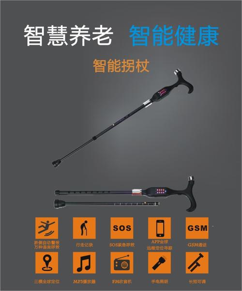 智能拐杖方案设计智能拐杖硬件开发智能拐杖pcba生产