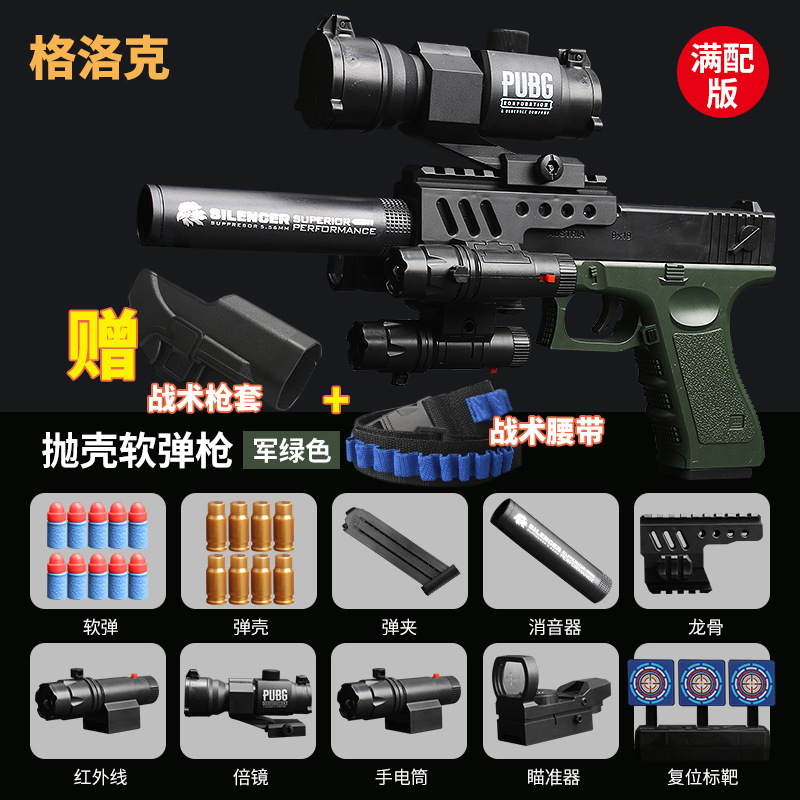 Cross-Border Hot Selling Glock Soft Bullet Gun Desert Eagle Throw Shell Soft Bullet Gun Children Toy Gun Wholesale Amazon Factory