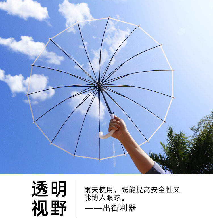 批发16骨直杆长柄透明伞阿波罗双人加厚防风透明雨伞广告伞印logo