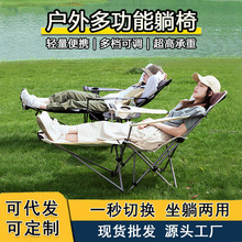 户外躺椅午休便携式超轻坐躺两用全自动可调节靠背折叠躺椅批发