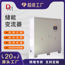 50KW100KW200KWPCS双向储能变流器水电风电光电储能变流器