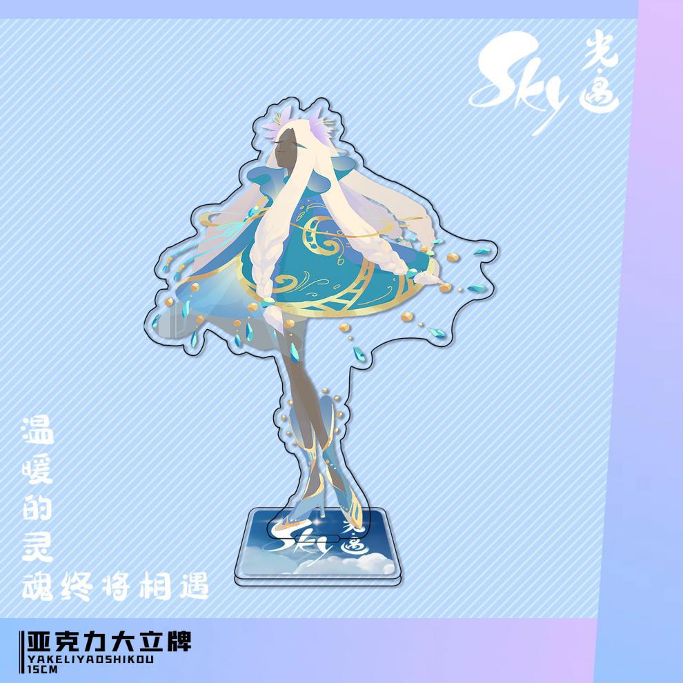 sky光遇周边亚克力同人手办摆件卡卡西平菇龙骨游戏周边