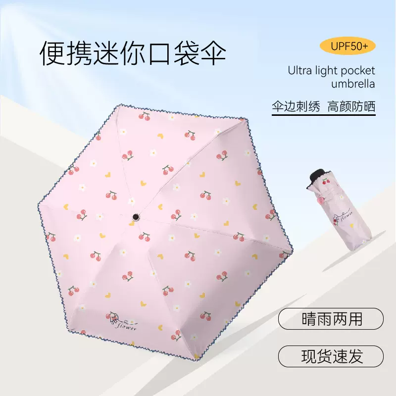 大光明折叠雨伞晴雨两用超轻防晒遮阳伞便携式小巧迷你口袋胶囊伞