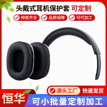 适用魔音beats 混音师mixr耳机海绵套耳机套皮套耳罩耳套维修配件