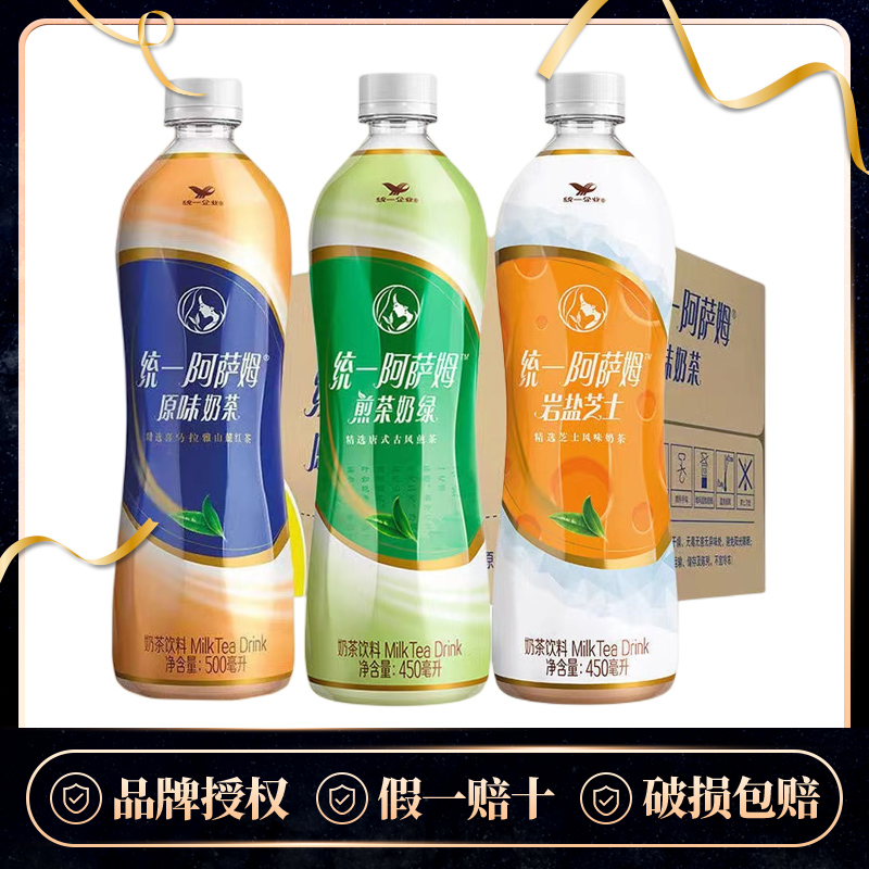 阿萨姆原味奶茶岩盐芝士煎茶奶绿500ml*5瓶 网红饮品饮料-阿里巴巴