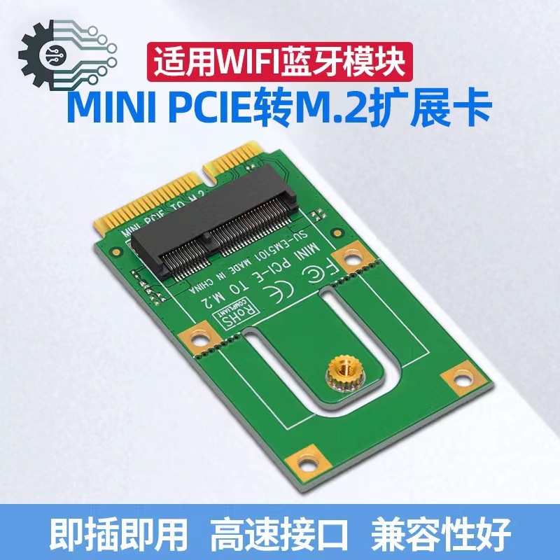 2转mini pci-e笔记本无线网卡模块转接-阿里巴巴