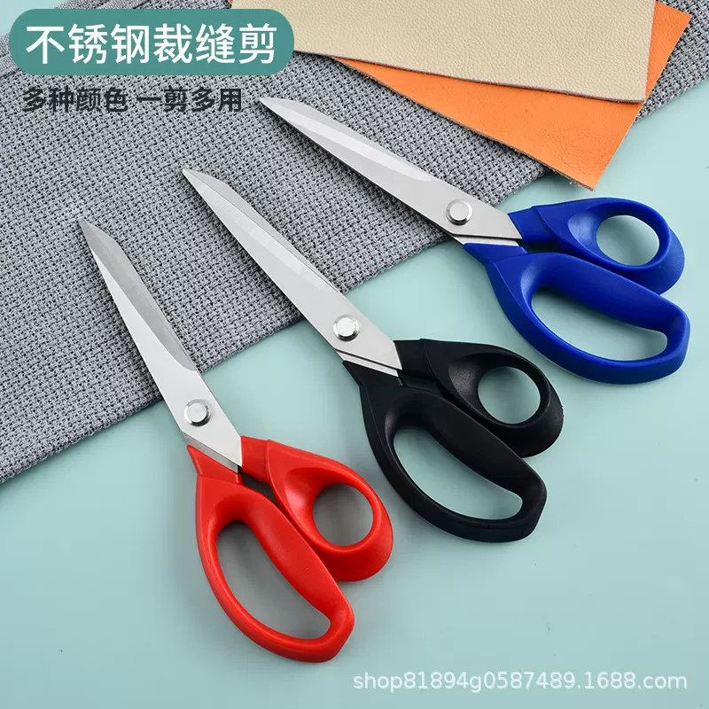 加厚不锈钢裁缝剪皮革布料服装裁布剪家用缝纫剪工业手工大剪刀