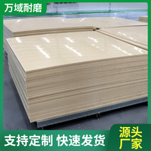 耐酸碱阻燃塑料板硬板冲床实心垫板全新料pp板白色聚丙烯pp板
