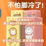 男女自发热鞋垫冬季可行走暖脚宝 一次性暖足贴 东北防寒加热鞋垫