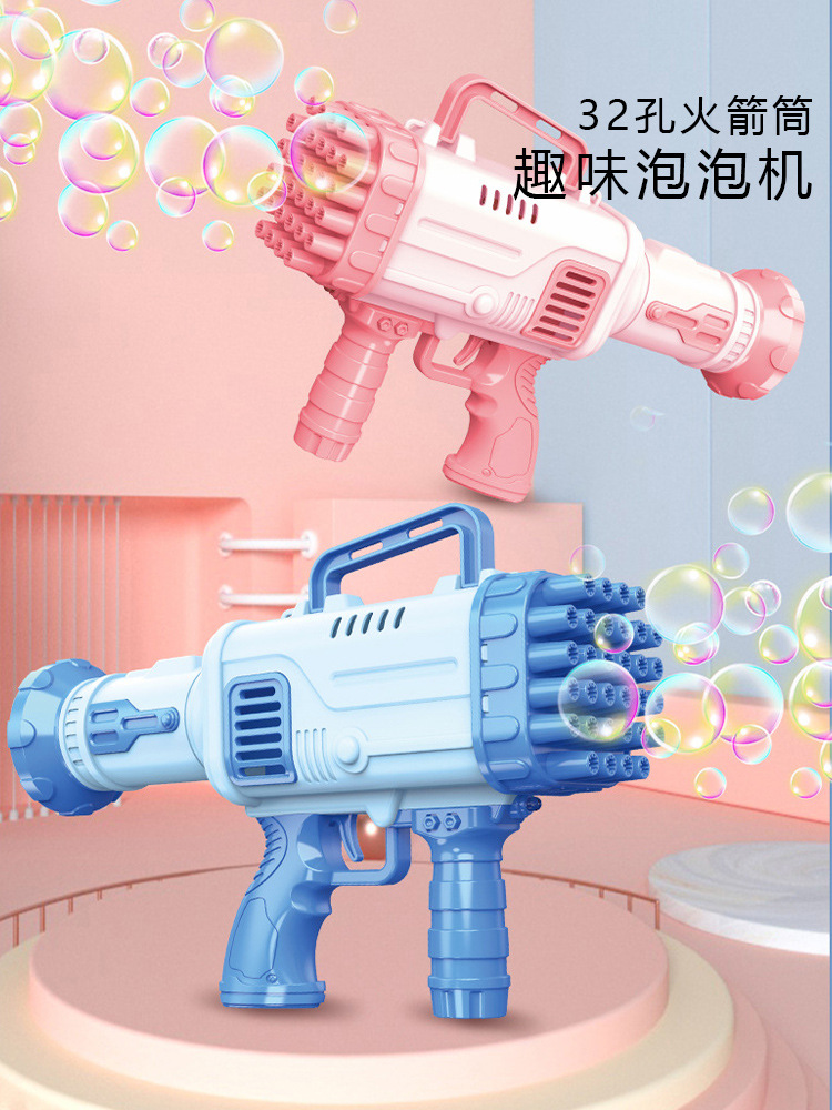 抖音网红儿童32孔吹泡泡机电动手持火箭筒加特林枪男女孩玩具批发
