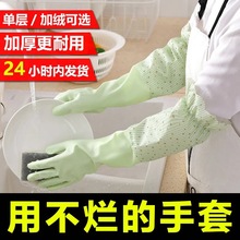 洗碗手套女防水橡胶加绒冬季厨房耐用型刷洗衣衣服皮家用加厚家务