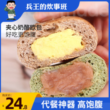 全麦面包无糖精无油0低脂代餐饱腹食品热量非减肥餐超软面包欧包