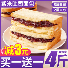 紫米面包整箱早餐奶酪夹心吐司充饥速食夜宵懒人休闲零食小吃食品