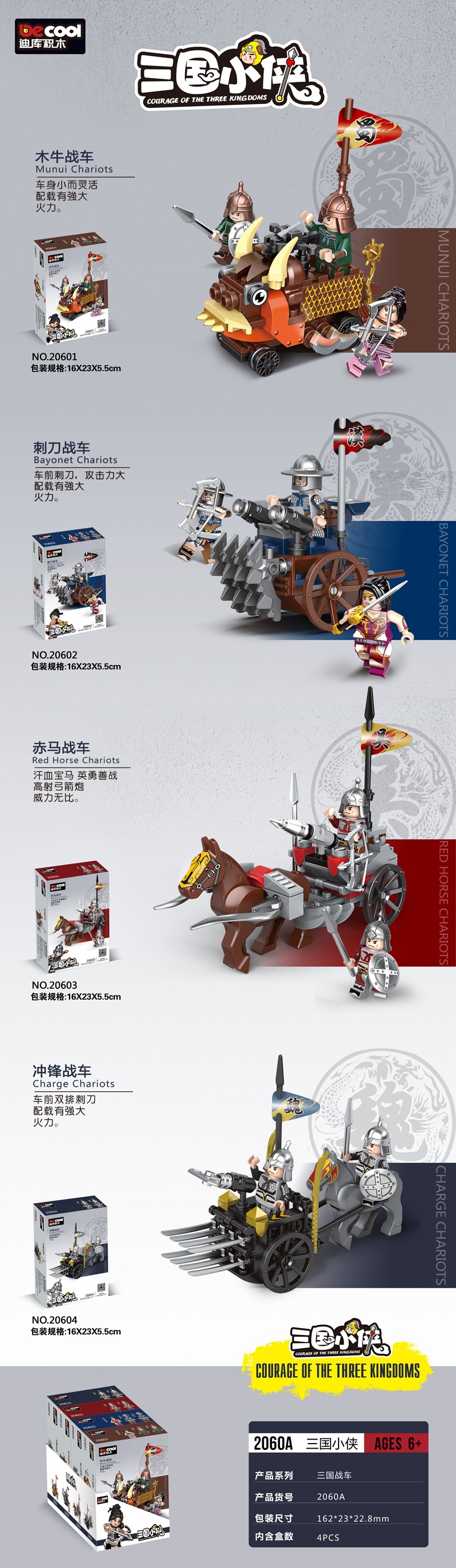 迪库三国小侠古代士兵战车马车攻城车模型儿童人仔拼装积木玩具