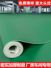 绿色PVC塑胶地板革防水泥地直接铺防滑工厂车间加厚耐磨地胶特特