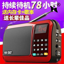 50收音机老年老人迷你小音响插卡便携式锂电池单波段