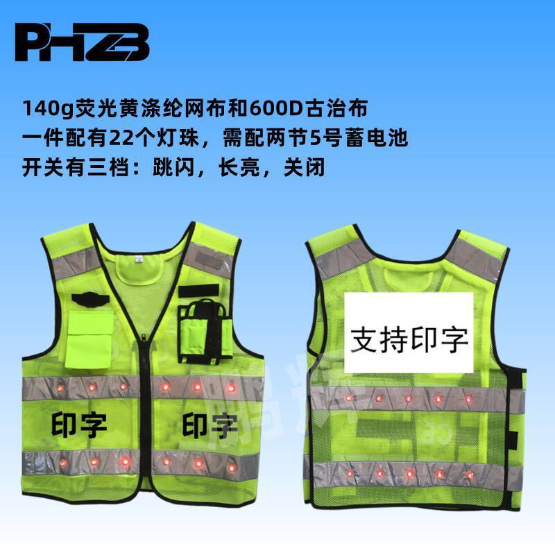 led带灯反光背心三档红色爆闪警示马甲夜间发光反光衣骑行防护服