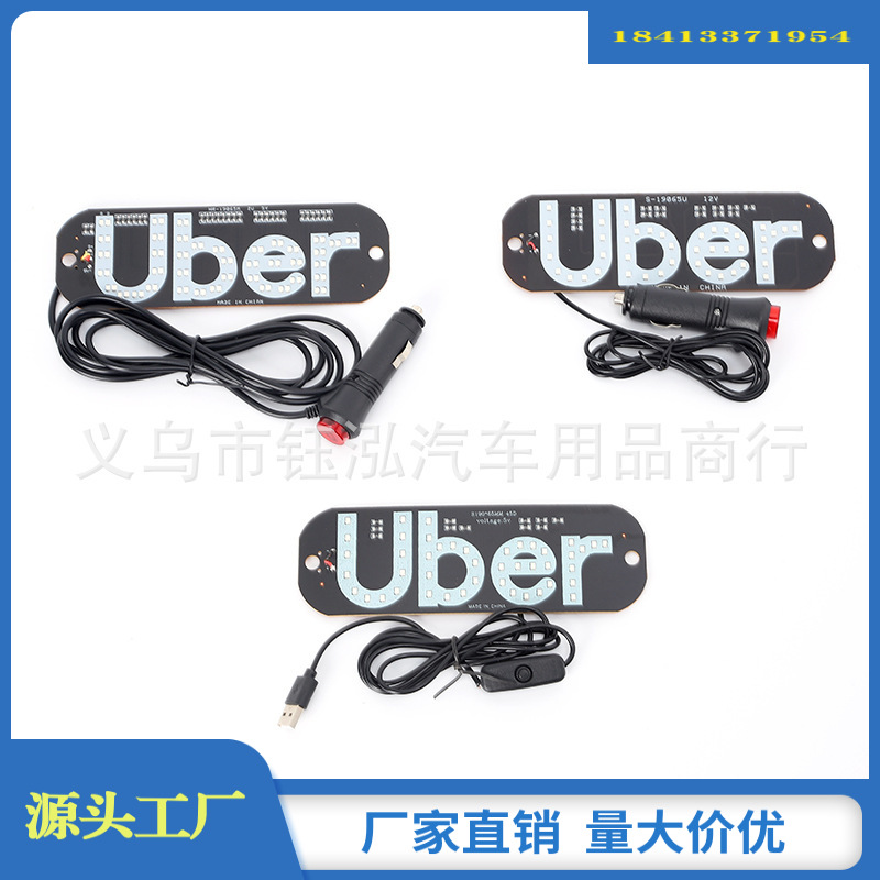 钰泓 拉活灯出租车空车灯 LED代驾 空车牌 的士 空车指示灯UBER灯