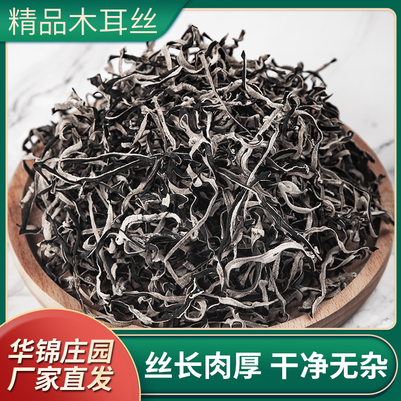 5斤干木耳丝干货商用白背黑木耳丝螺蛳粉米线日式料理配菜-阿里巴巴