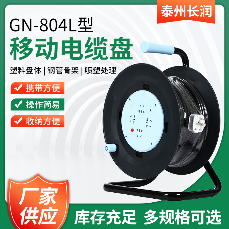 公牛电缆盘GN-804L 220V 10A 3*1.5 30米/50米漏电保护过热保护