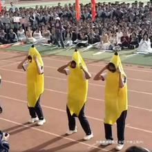 大香蕉cos服表演服搞笑大香蕉衣服披肩装无纺布服套装学生演出服