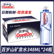 百岁山矿泉水348ml*24瓶整箱偏硅酸健康饮用水小瓶装天然矿泉水